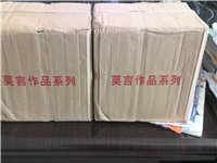 莫言长篇小说一套（11本）